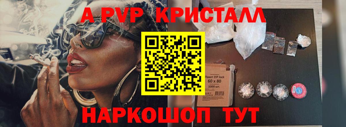 A-PVP  Вход с VPN  A PVP Соль  Луга  А ПВП мука 