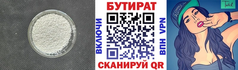 MEGA   Луга  БУТИРАТ оксибутират 