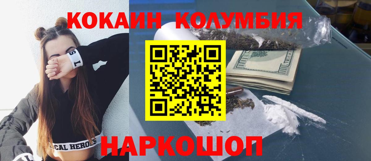 Cocaine Перу  Вход с VPN  КОКАИН  Луга  Cocaine Columbia 