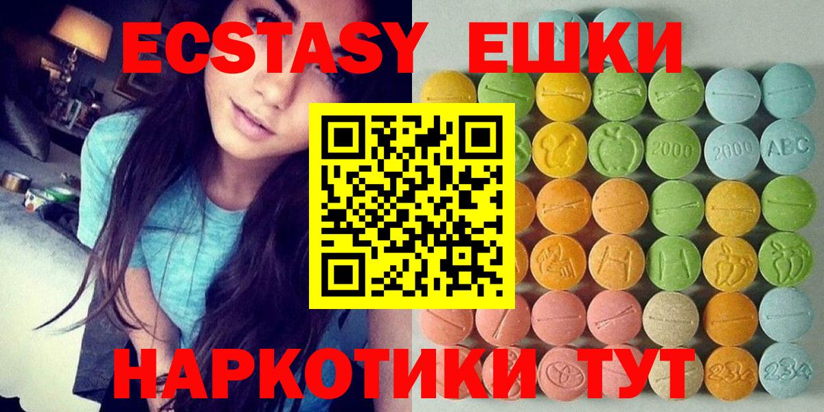 Ecstasy 300 mg  площадка клад  Вход с VPN  Луга  ЭКСТАЗИ Дубай 