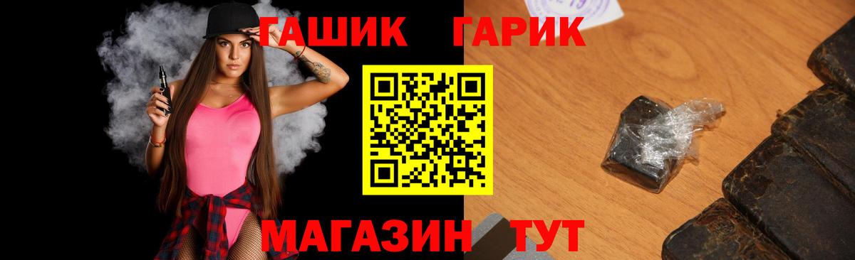 ГАШ hashish  ГАШ  магазин    Луга  Вход с VPN  Гашиш убойный 