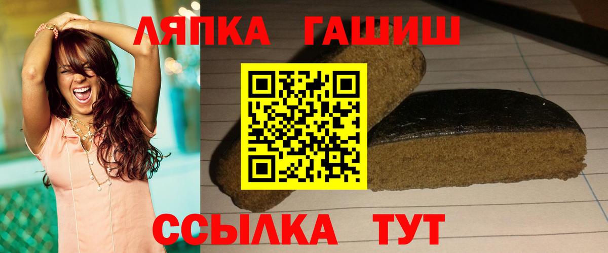 ГАШИШ 40% ТГК Луга