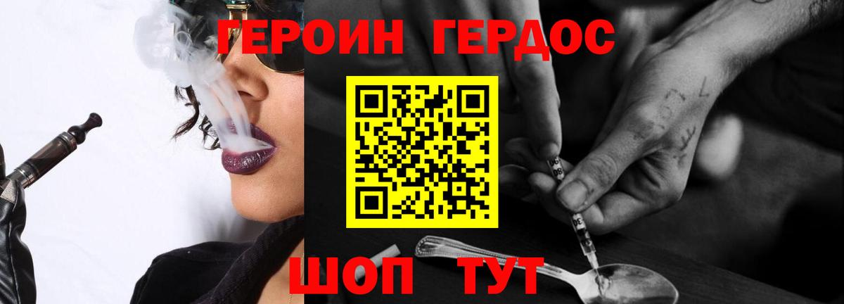 ГЕРОИН афганец Луга