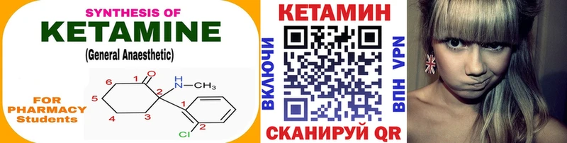 где найти   Луга  Кетамин ketamine 