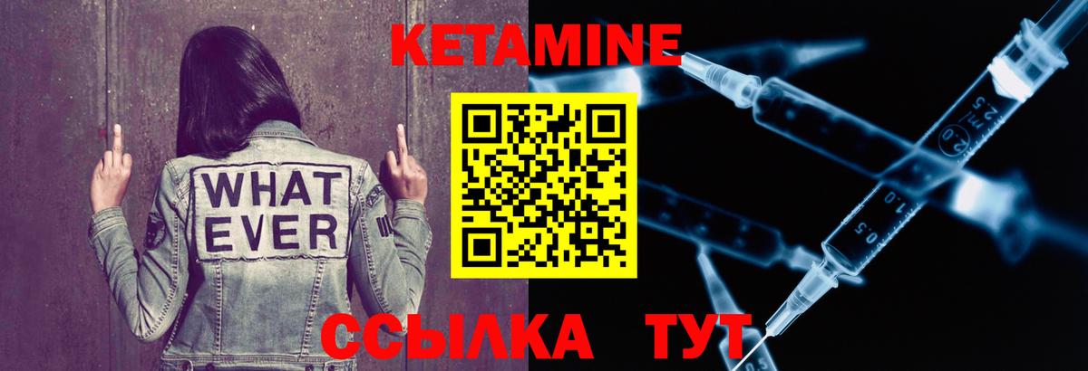 Кетамин VHQ  КЕТАМИН VHQ  Луга  Вход с VPN 