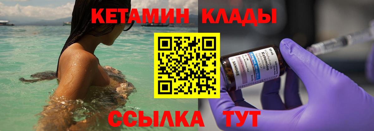 КЕТАМИН ketamine Луга
