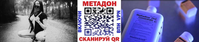 Метадон VHQ Луга