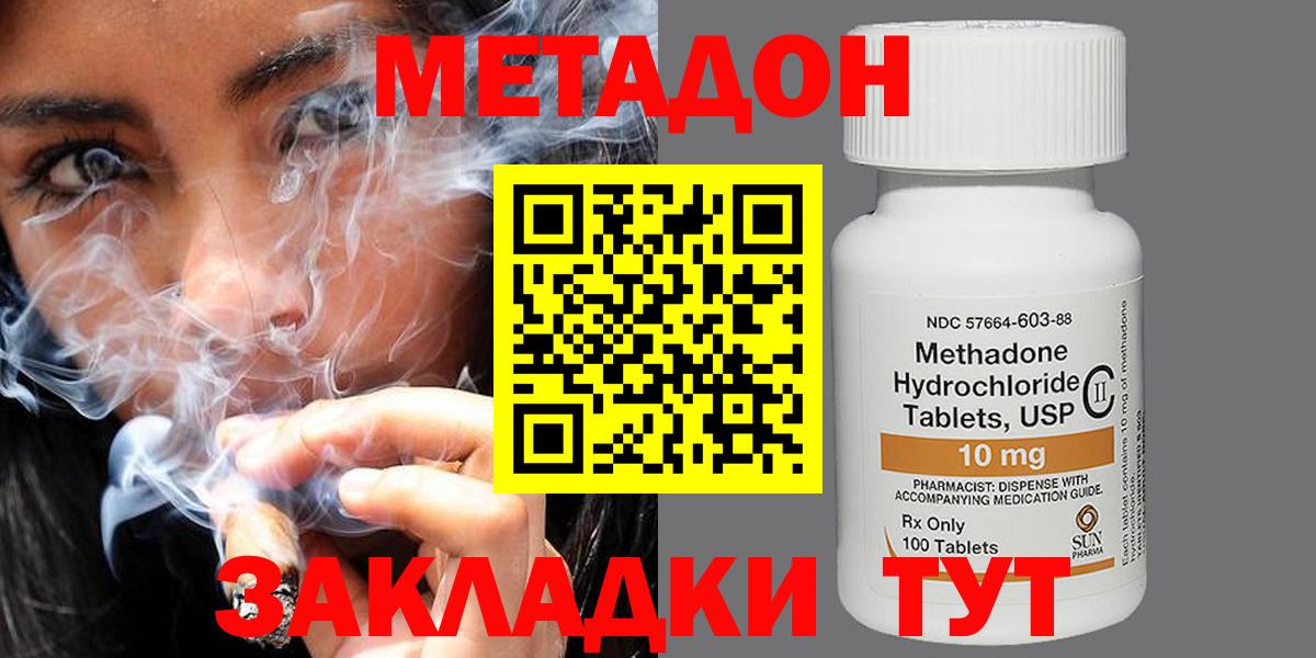 Луга  МЕТАДОН methadone  Вход с VPN  МЕТАДОН мёд 