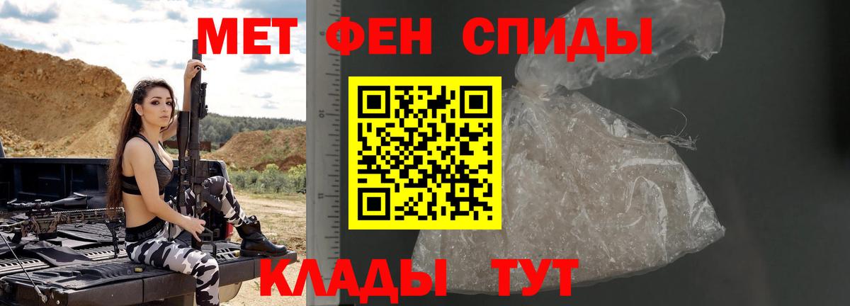 МЕТАМФЕТАМИН Methamphetamine Луга