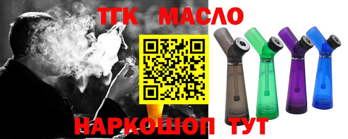 Луга  ТГК Wax  Вход с VPN  ТГК THC oil 